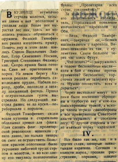 348 Распутин (газета)_1.jpg